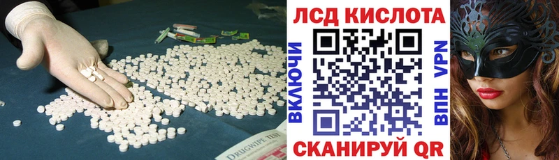 Лсд 25 экстази кислота  купить   hydra зеркало  Нижняя Тура 
